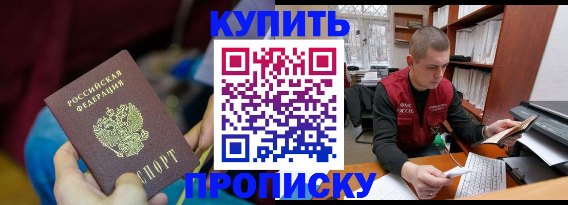 прописка иностранных граждан в Новом Уренгое