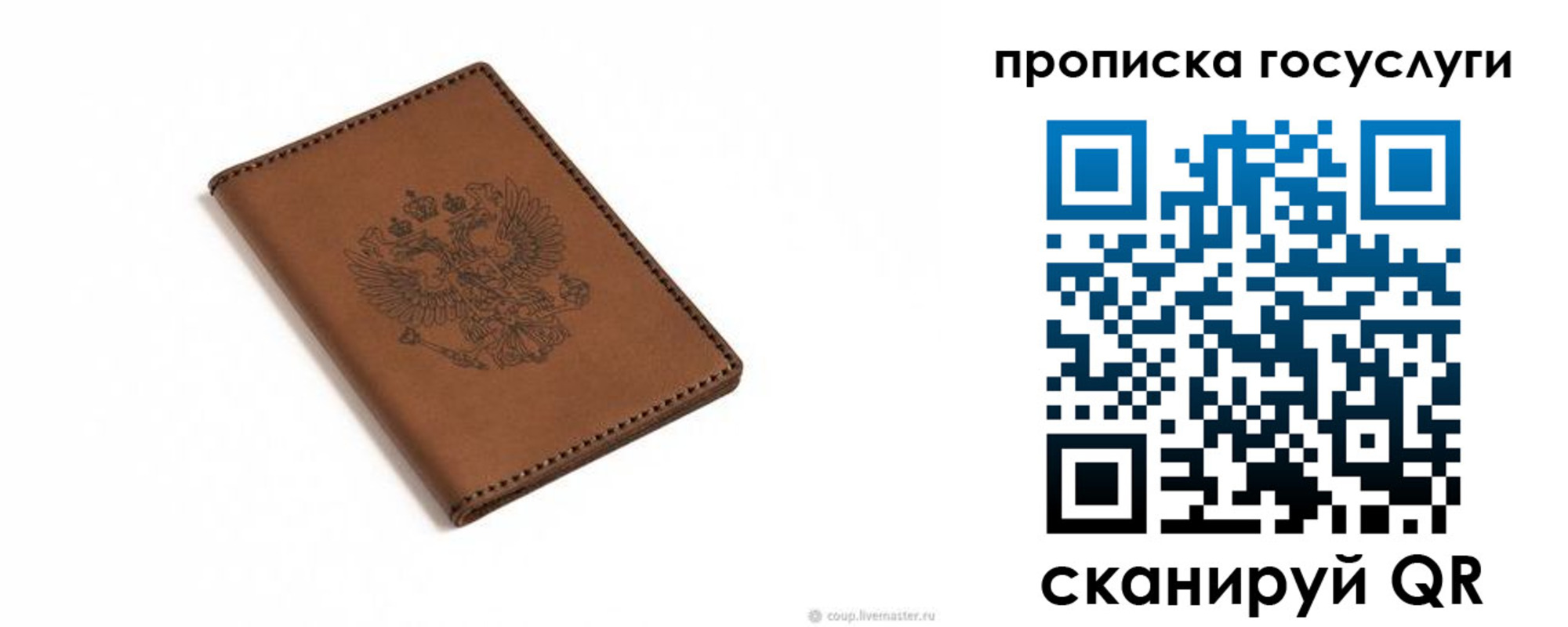 временная регистрация в квартире в Новом Уренгое