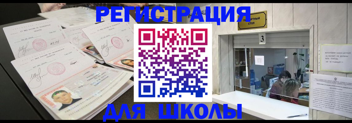 прописка гарантия в Новом Уренгое