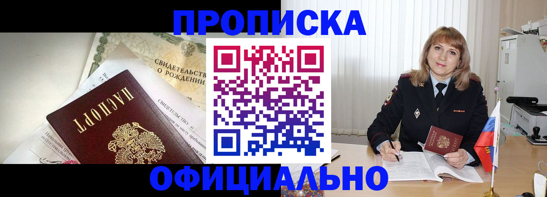 найти адрес прописки в Новом Уренгое