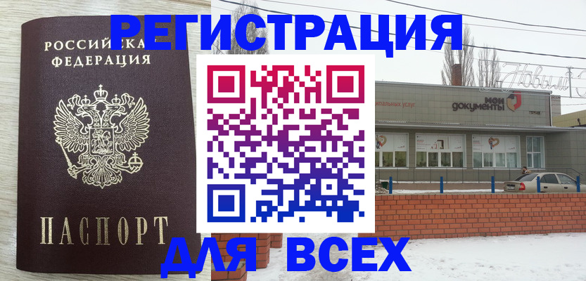 прописка иностранных граждан в Новом Уренгое