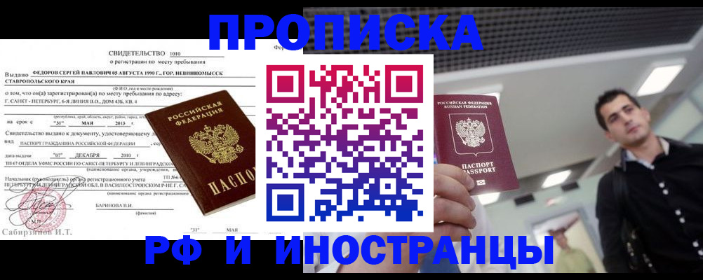 временная регистрация адрес в Новом Уренгое