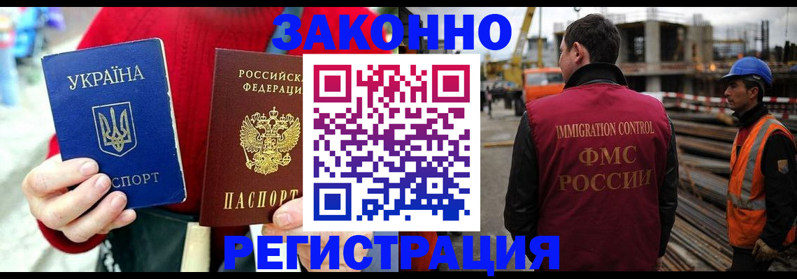 прописка для кредита в Новом Уренгое