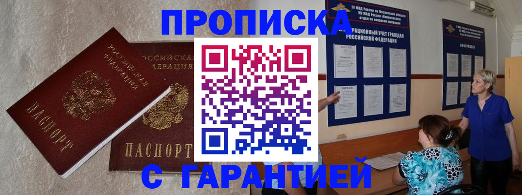 прописка для школы в Новом Уренгое