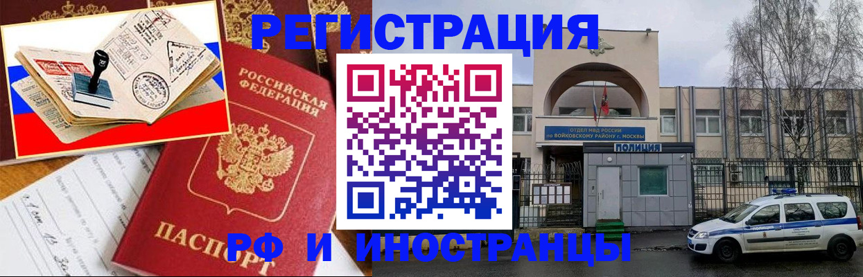 прописка регистрация в Новом Уренгое